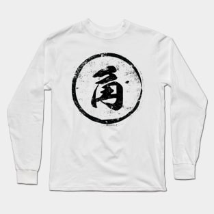 Horn Chinese Radical in Chinese Long Sleeve T-Shirt